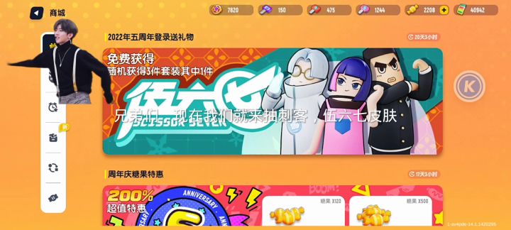 伍六七皮肤没抽完，可是测试服提了一辆新车截图