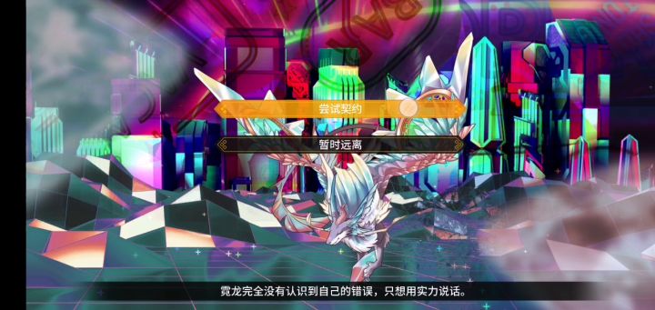 22级黑月龙(好像是)100sp单刷霓龙(萌新)截图