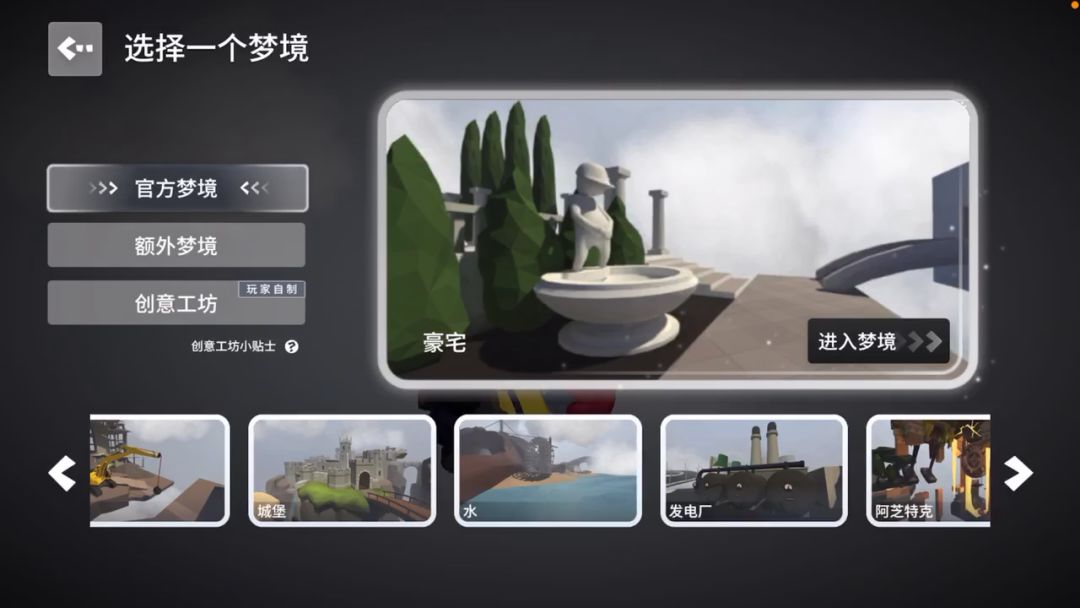 蒸汽爬墙通关教程截图