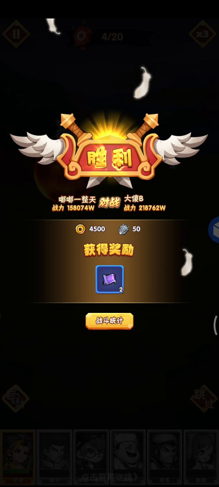 S256 嘟嘟一整天 打打竞技截图