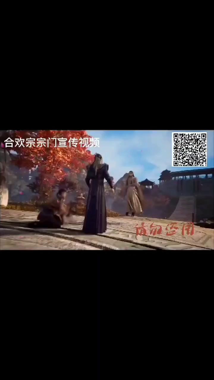 合欢宗收人，热烈欢迎各位兄弟姐妹们的加入，入我宗者不仅能感受到家的温暖，还能看到宗主和各位长老时不时跳钢管舞360º炫罐头，来吧宝贝们加入我们吧，一起发掘宗主的“潜能”。ĕĕ扣群783732975截图