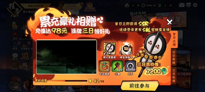 忍者必须死三截图