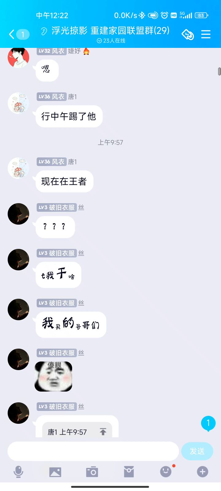 出g骗子,傻傻分不清,80%是他本人后续截图