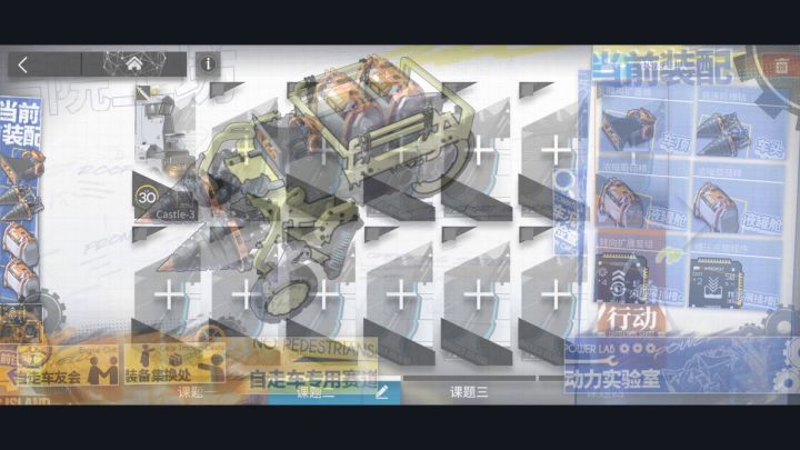 IC-4“大水坑” 小车单核截图