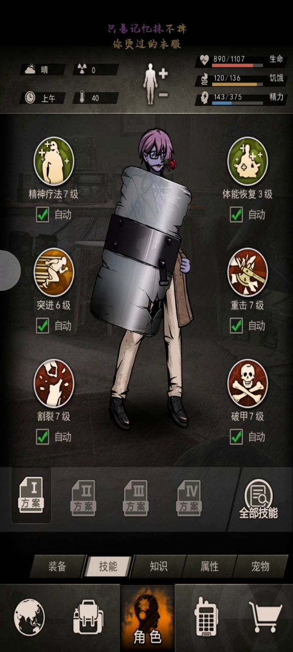 记录记录,终于可以户外过舔舔了截图