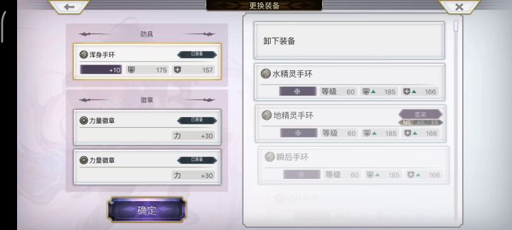 ‹结›篇环境道中无as燕 无耗挂机百讨思路 2截图