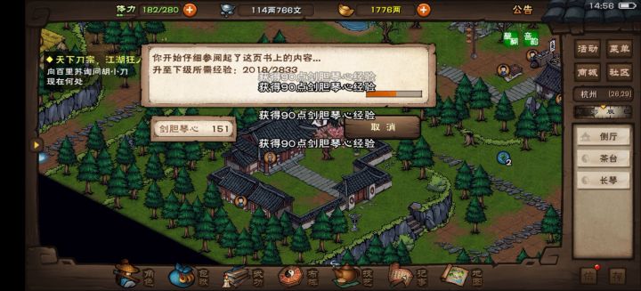 醍醐加一闻千悟真的是绝绝子😘截图