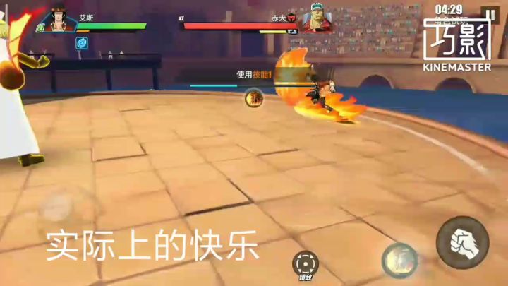 国风艾斯的快乐所在截图