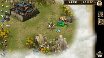 每日任务之火烧博望