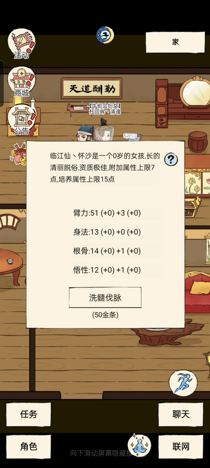 小怀沙洗点记截图