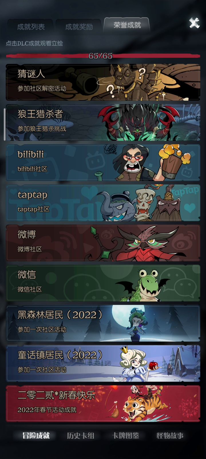 全成就，看看有多少你没见过的截图