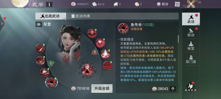 “关山怒”如今接取方法截图