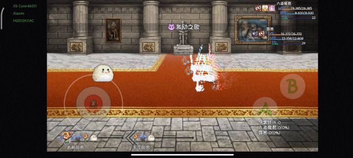 三阶六道伤害测试截图