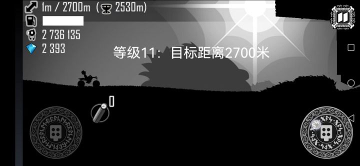 诸神黄昏的刺激之旅截图