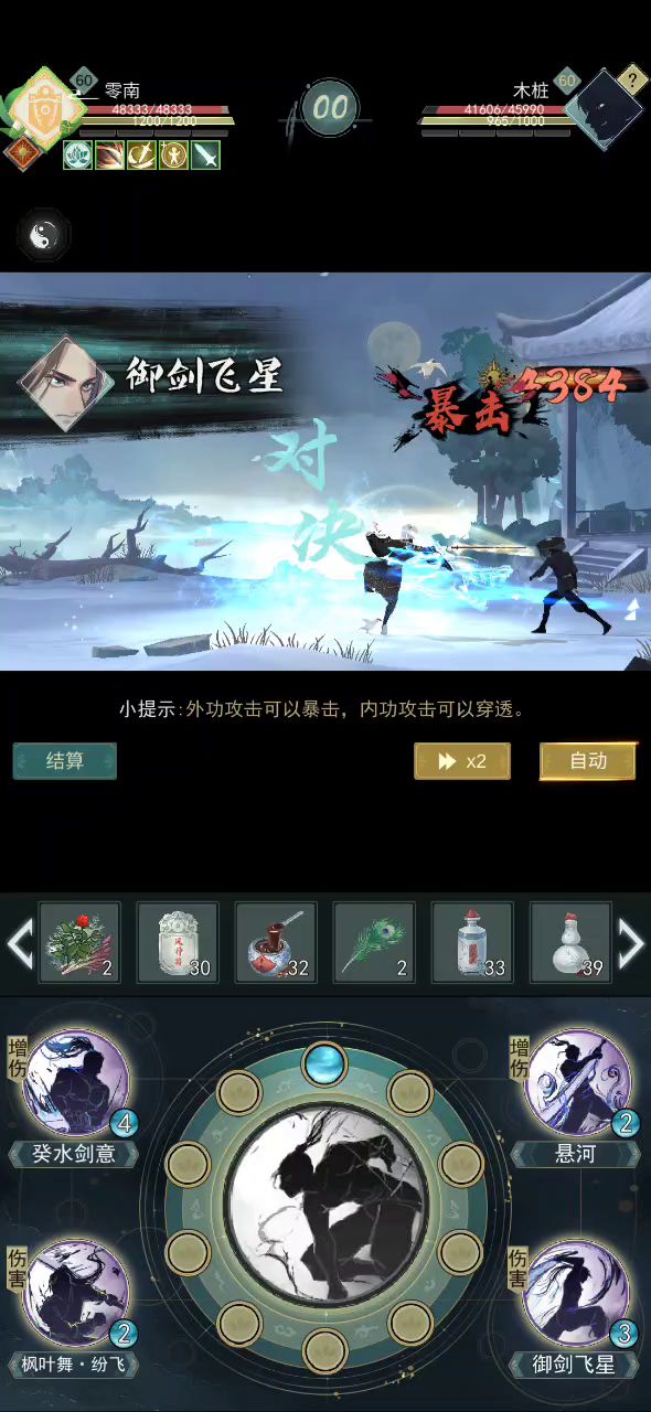 补充帖-枫叶附魔流与剑履爆发轴 1截图