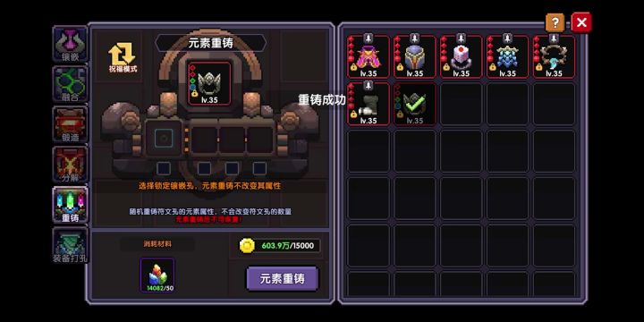 一万石头才出四红截图