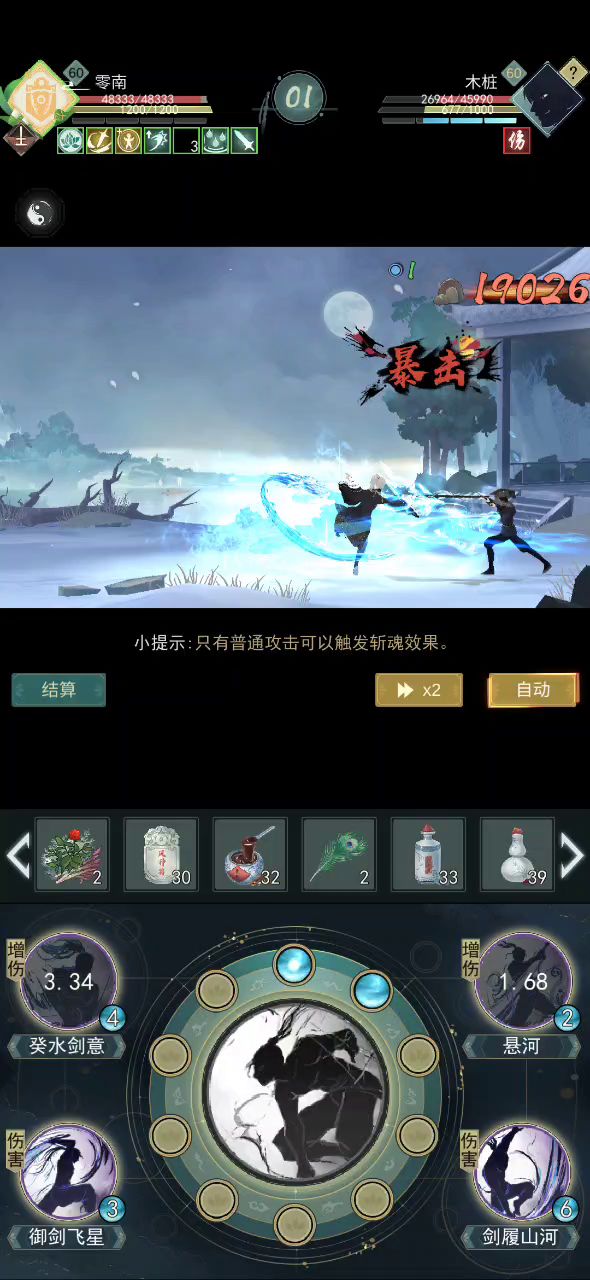 补充帖-枫叶附魔流与剑履爆发轴 2截图