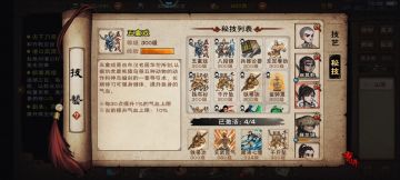 新手攻略少林拳主