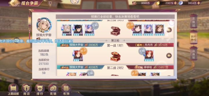 笑死了，所以说兄弟你为什么要放二号位啊？截图