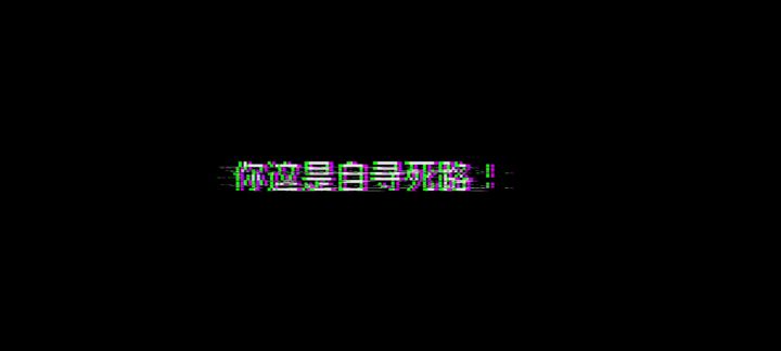 《霓虹深渊:无限》超燃卡点混剪截图