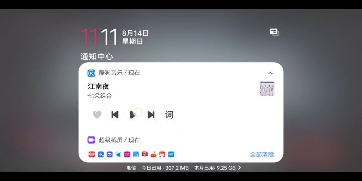 4-12 低配 伊琳娜单核截图