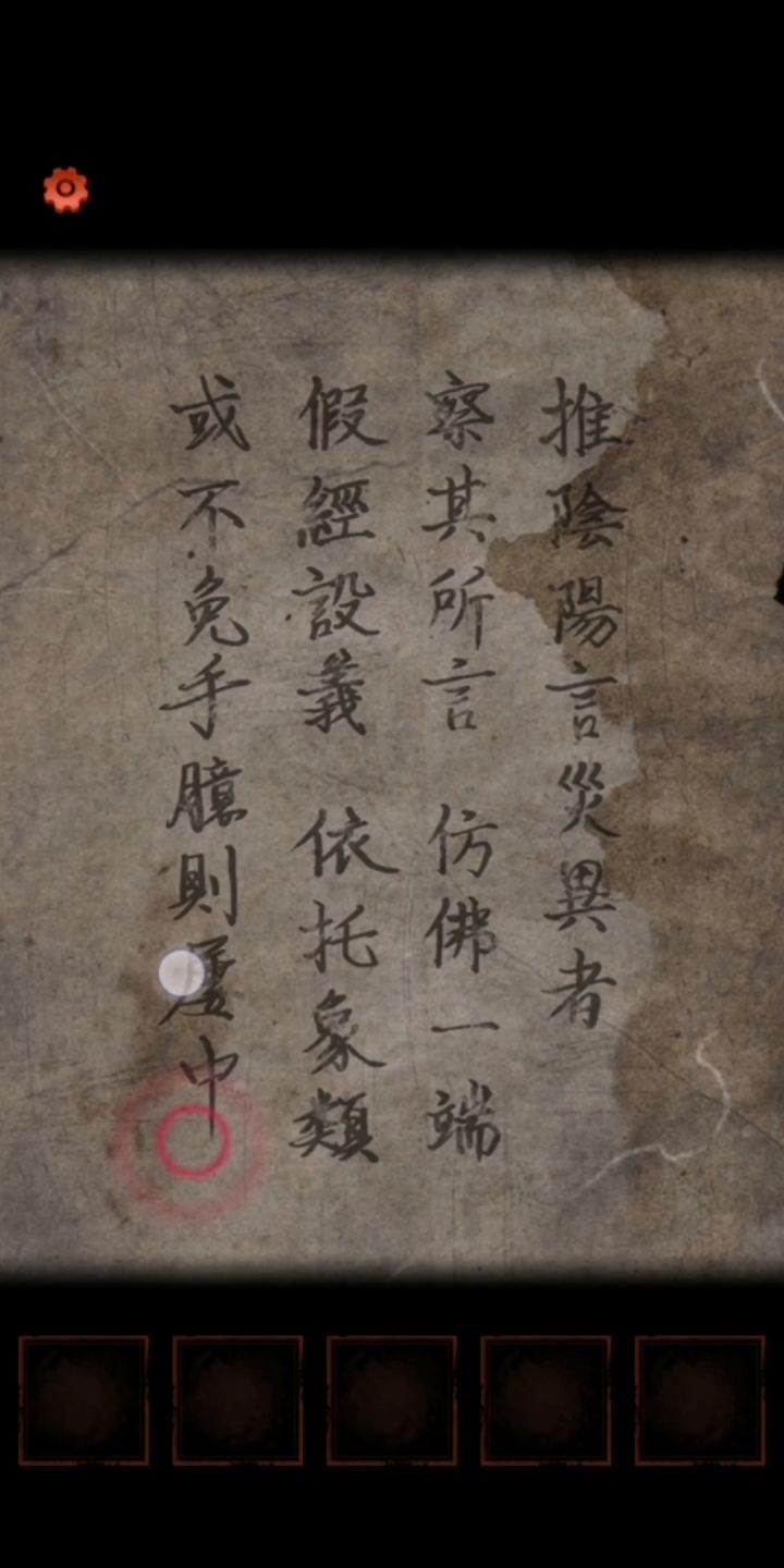 【紫太太】纸嫁衣4红丝缠第一章攻略解说截图