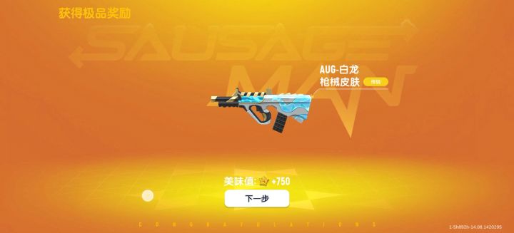 终于找回来了！截图