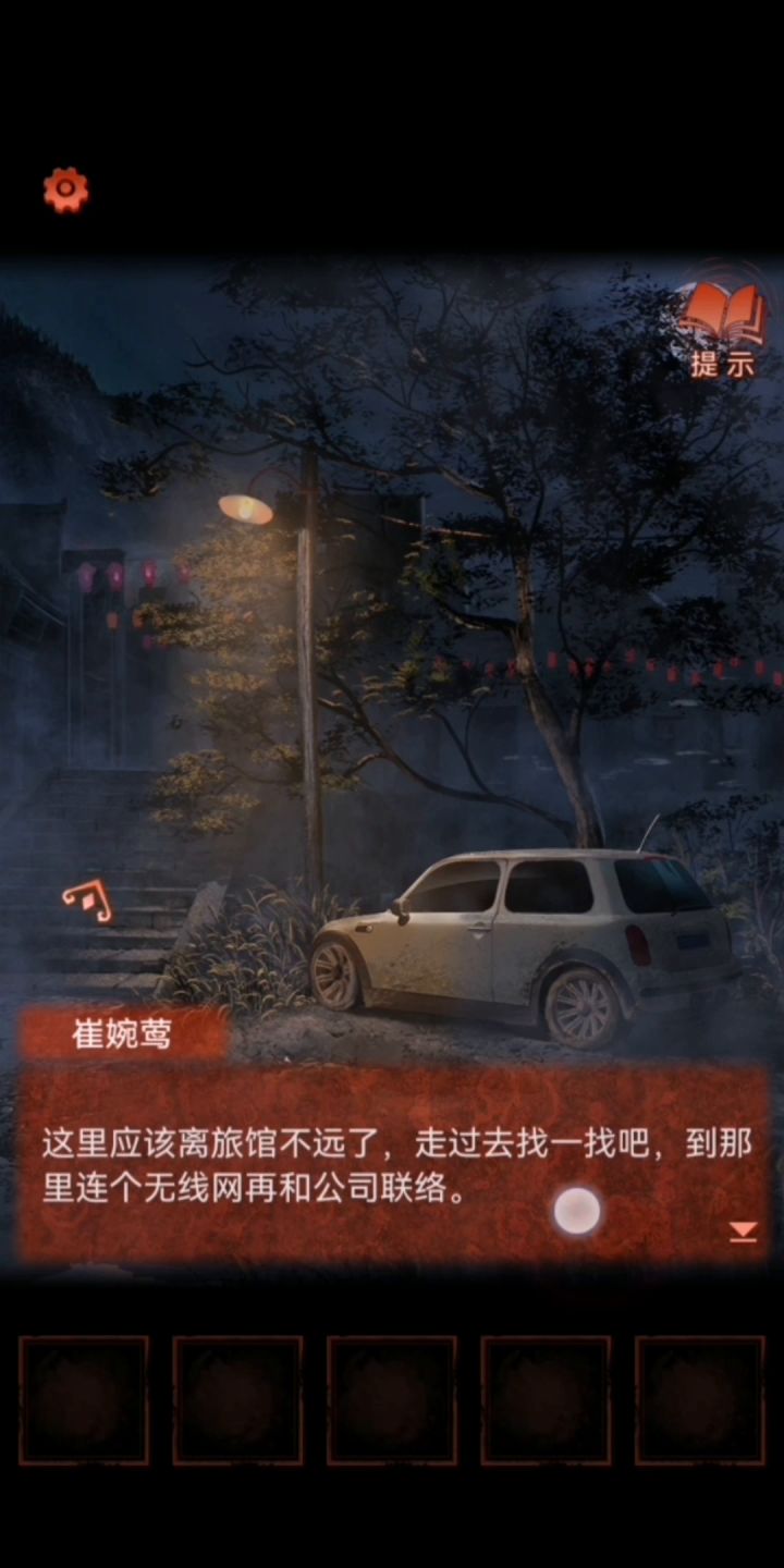 【紫太太】纸嫁衣4红丝缠第二章攻略解说截图