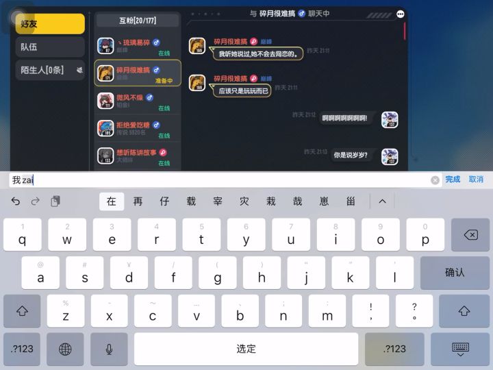 和老朋友山竹联动截图