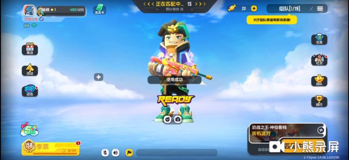 香肠派对 近战之王截图