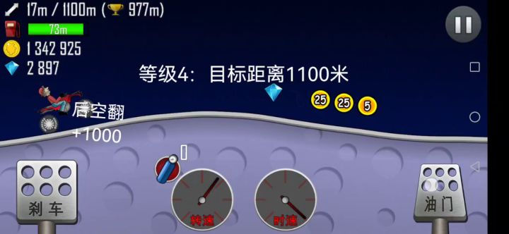 月球之翻转旅程截图