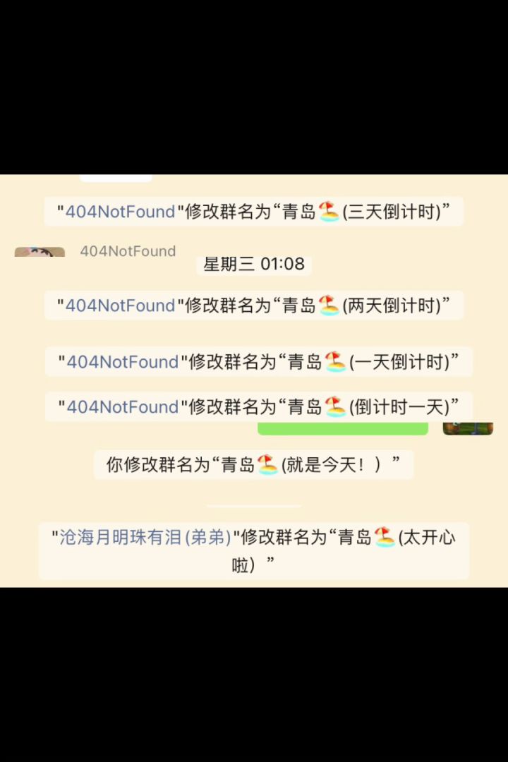 茶底世界青岛面基旅行圆满落幕！截图