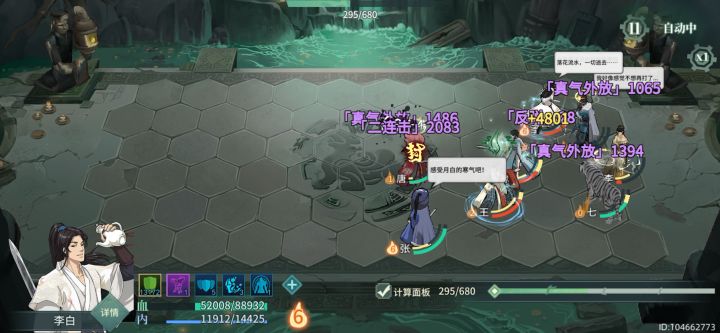 问: 如梦套现在可以免死！震惊香君1血被砍8次安然无恙截图