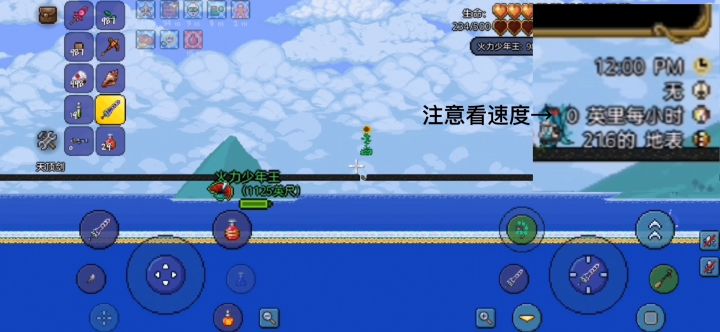 当我在泰拉中达到了256英里每小时截图