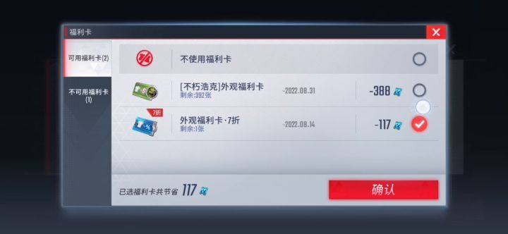 终于获得浩克的外观了截图
