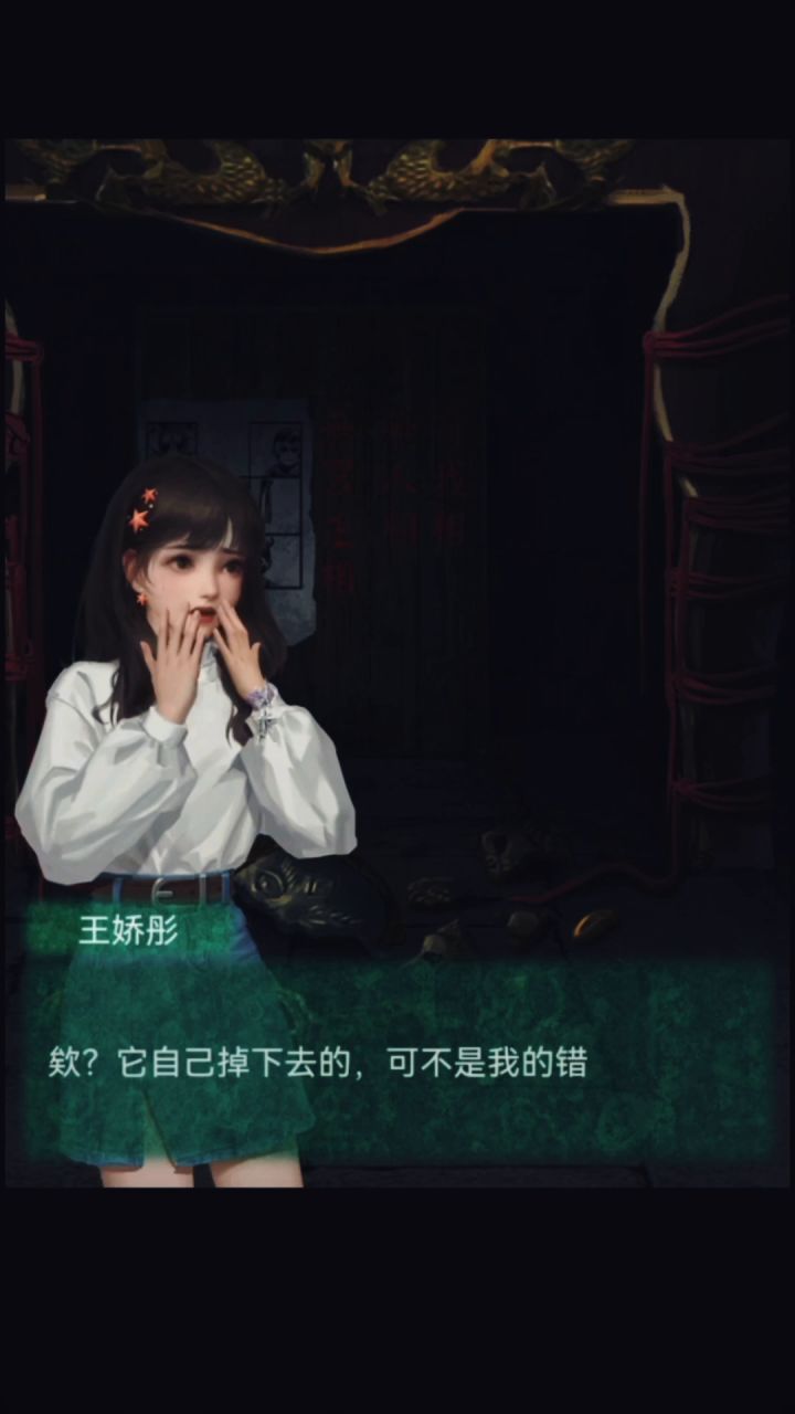 彤彤史诗级加强!截图