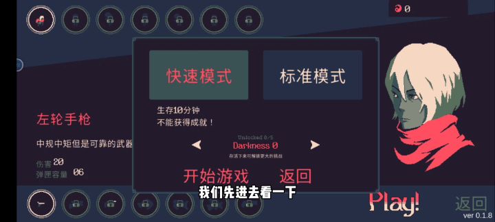 #无限视频创作月#黑暗怪物截图