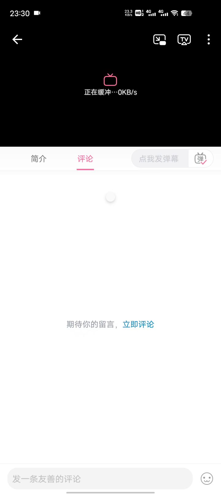 也不知道咋回事8月14号，外挂跟火山一样，突然爆发截图