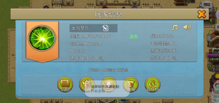【欧非大比拼】第6期id:AF0CF13BDV195开59截图