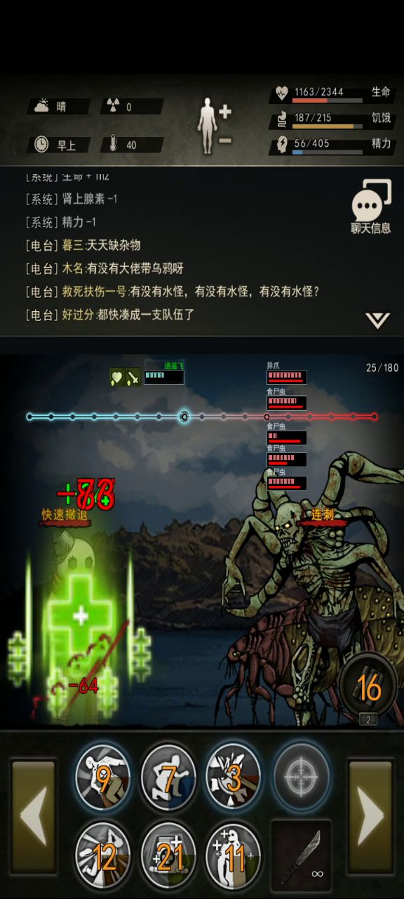 8区第53天，终于下岛，然而图6什么怪我都挂机打不过截图