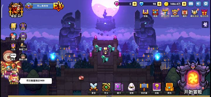 第二颗满星红宝石(安杜马里)截图