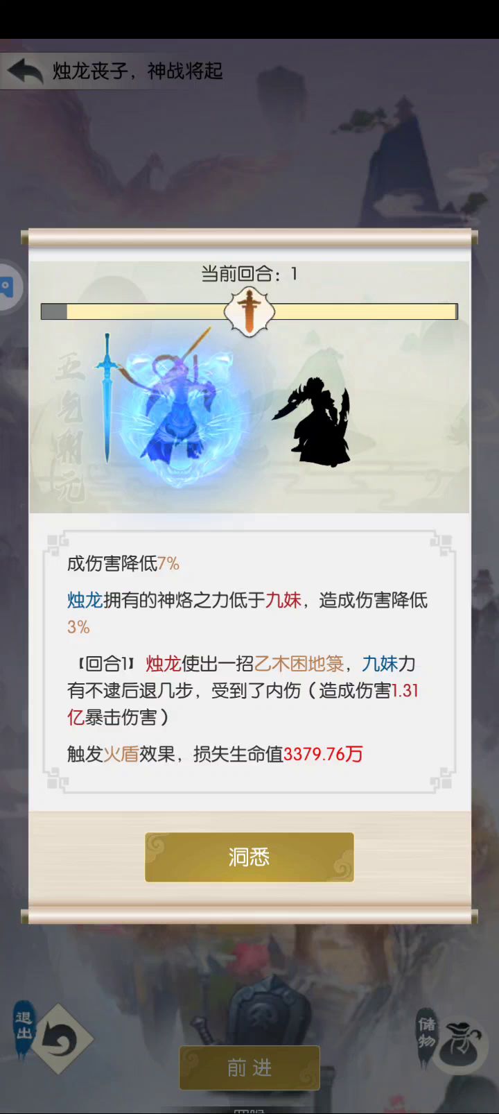 不死仙药3000总五行通关截图