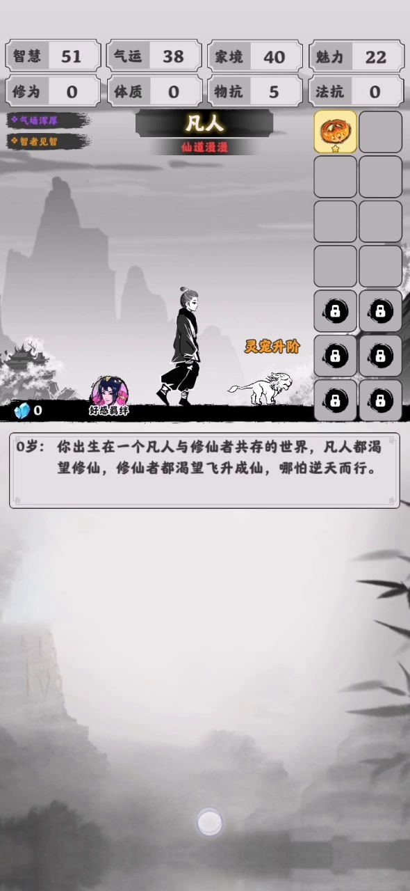 新手向攻略 超低配悠雅困难通关截图