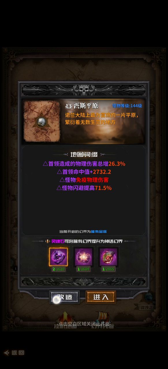95级,腐蚀冰出炉,暂时卡在12章,太脆了截图