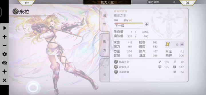 真★低配打村长任务截图