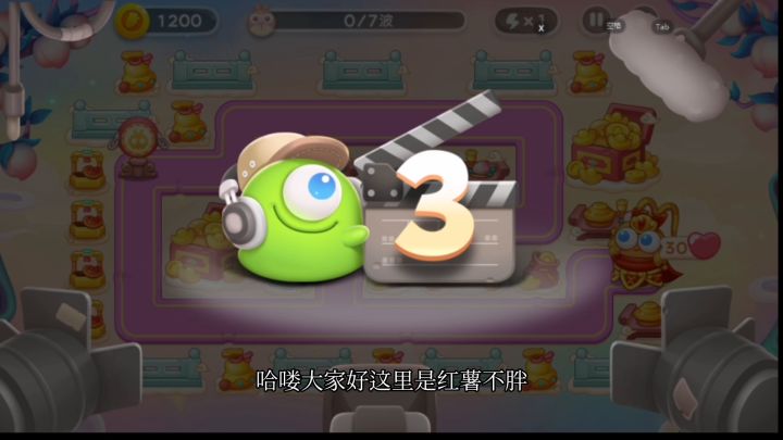 保卫萝卜4周赛8月15日41❤️无伤最稳攻略,截图