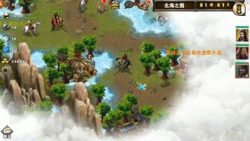 每日任务之北海之围