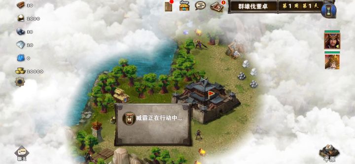 每日任务之群雄伐董（速通）截图