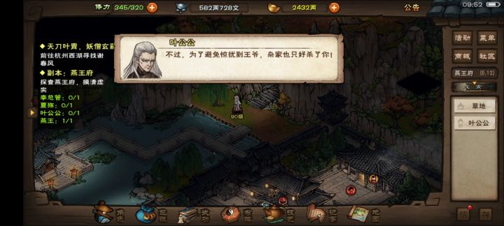重返燕王府——公公截图
