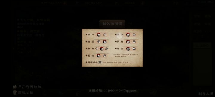 重返燕王府——杂鱼截图
